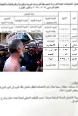 سوولنة جارة #ثالث_متوسط #الثالث_متوسط #ثالثيون #امتحانات #وزاري #fyp #viral 