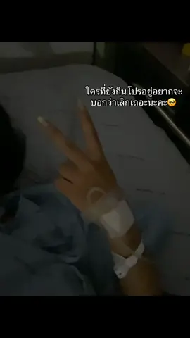 #โปร #ฟ้า_ไหนว่ะ #ยโสธร #โรงพยาบาล 