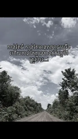 ត្រឹមជាបន្ទុកគ្រួសាតតែប៉ុណ្នោះ 😌💔