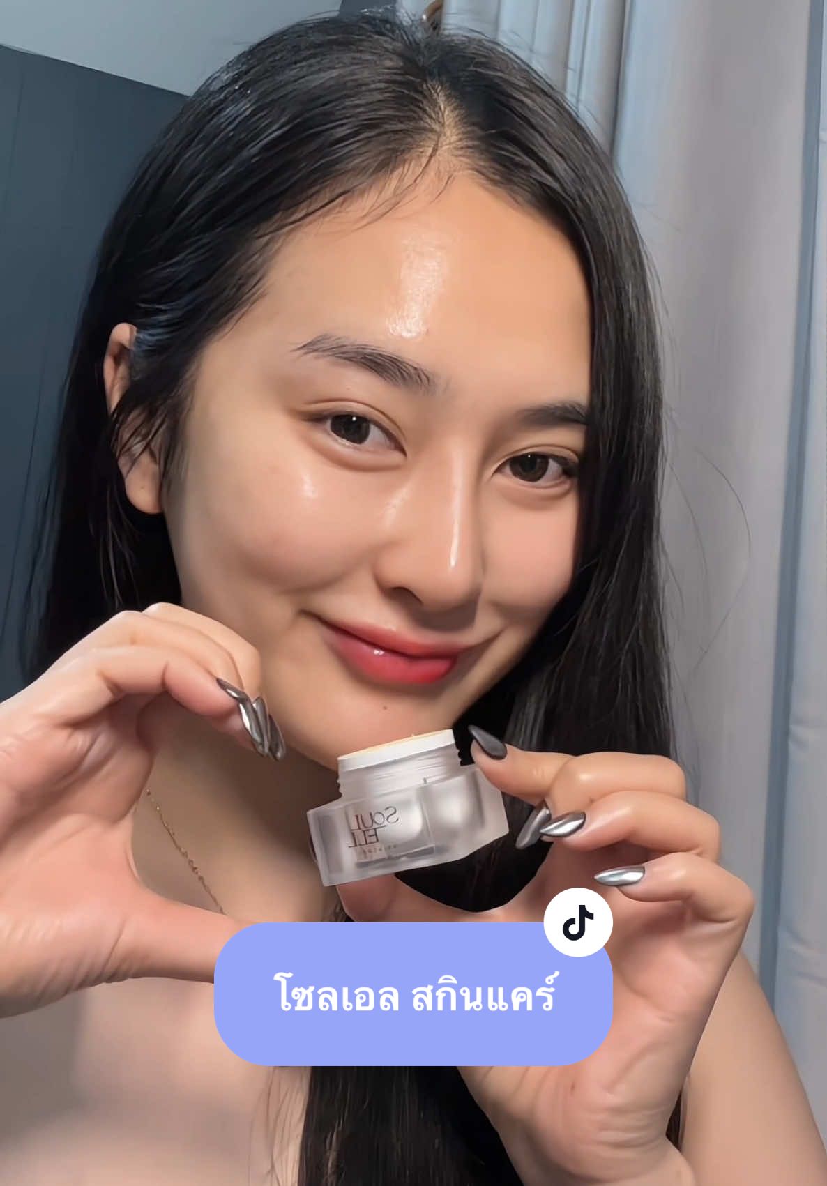 ไม่กั๊กแล้วนะเตง💜🤍 #ขึ้นฟีดเถอะ #soulell #โซลเอล #ดูแลใบหน้า #skincare #วิตามินอี 