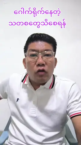 #မိထ္ထီလာသူလေး😘 #ဆယ်လီတွေမှlikeပေးတာလား #မြန်မာပြည်ကြီးအမြန်အေးချမ်းပါစေ🙏🙏🙏 #ရောက်ချင်တဲ့နေရာရောက်👌 #ပြင်ဦးလွင် #myanmartiktok🇲🇲🇲🇲2022 #တပ်မတော်မြတ်နိူးသူများ #မုံရွာသူလေးပါ #မြင်ပါများပီးချစ်ကျွမ်းဝင်အောင်လို့🤒🖤 #ဆယ်လီမှအသဲပေးတာလား😔😑 #တပ်ပိုင်မြေမကျူးကျော်ရ💚💚💚 #တပ်မတော်ချစ်မြတ်နိူးသူ🇲🇲🙏🌿💚💚💚 #မန္တလေး #မုံရွာ 