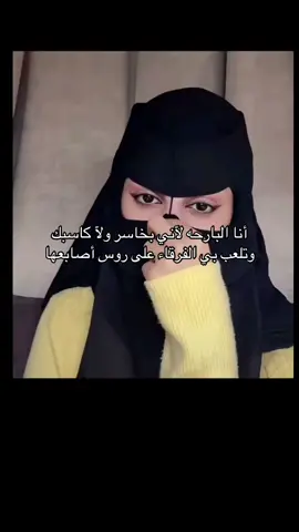 تعب بي الفرقاء على روس أصابعها