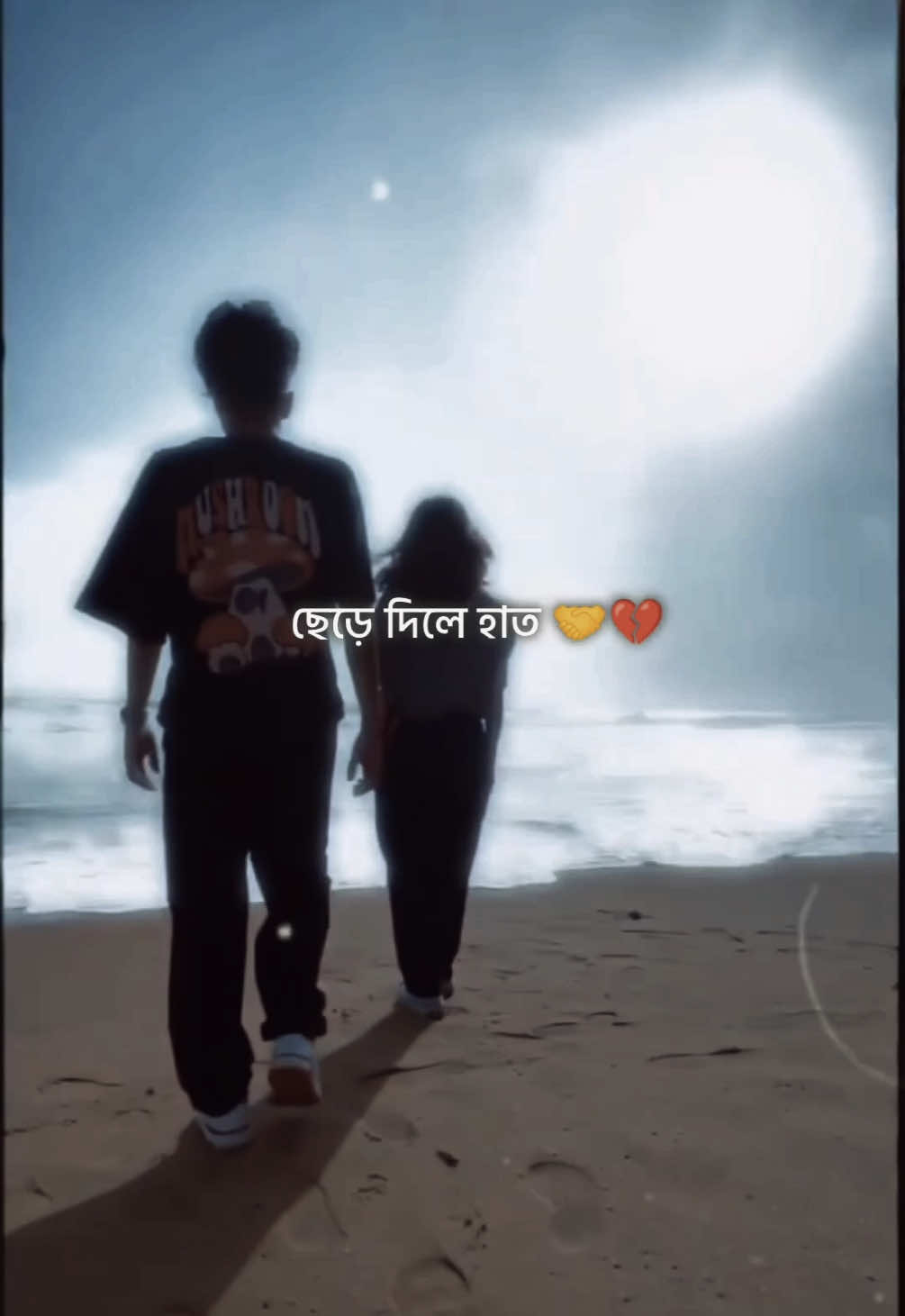 সব ছেড়ে আমিও চলে যাব , তখন বুঝবে তুমি কি হারিয়েছ..#tanveerevan #shunno #fyp #foryou #newsong 