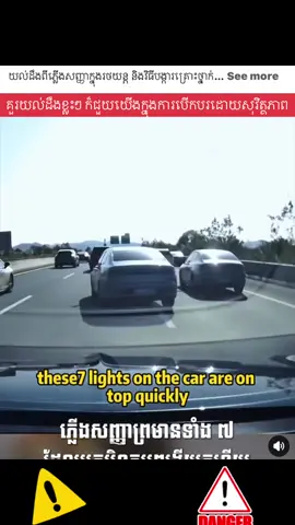 Drive careful 