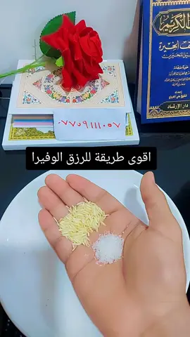 #بسم_الله_الرحمن_الرحيم #07759111057 #foryoupageofficiall ##يا_الله_يا_كريم #اكسبلور 