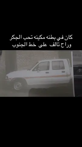 #CapCut #ماشاءالله_تبارك_الله #هايلوكس٨٩ #عز_يامال_العز #اكسبلور 