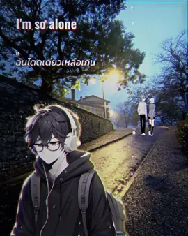 alone - marshmello 🤍😌 #alone   #marshmello #song #lyrics #fypシ゚  #edit #แปลเพลง #เธรดเพลง  #_kenkung!?