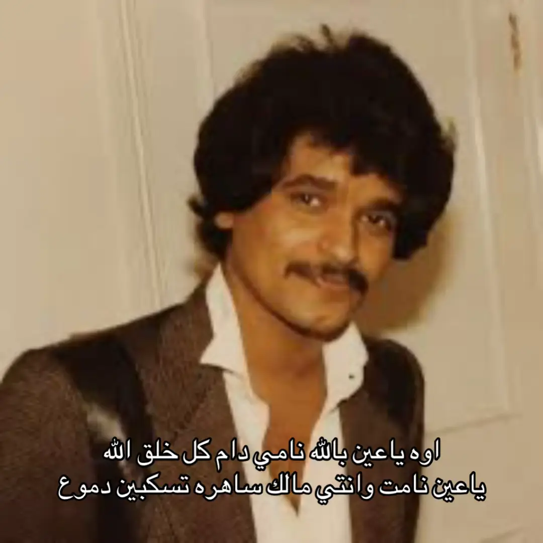 #سالم_علي_سعيد #اصيل_هميم #اكسبلورexplore  #فن #fyp 