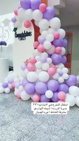#foz💜 احتفال تخرج 