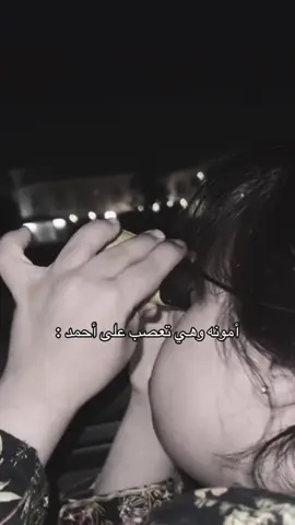 أجمل واحده تعصب 🤍 #احمد_وامونه #رياكشنات #الشعب_الصيني_ماله_حل😂😂 