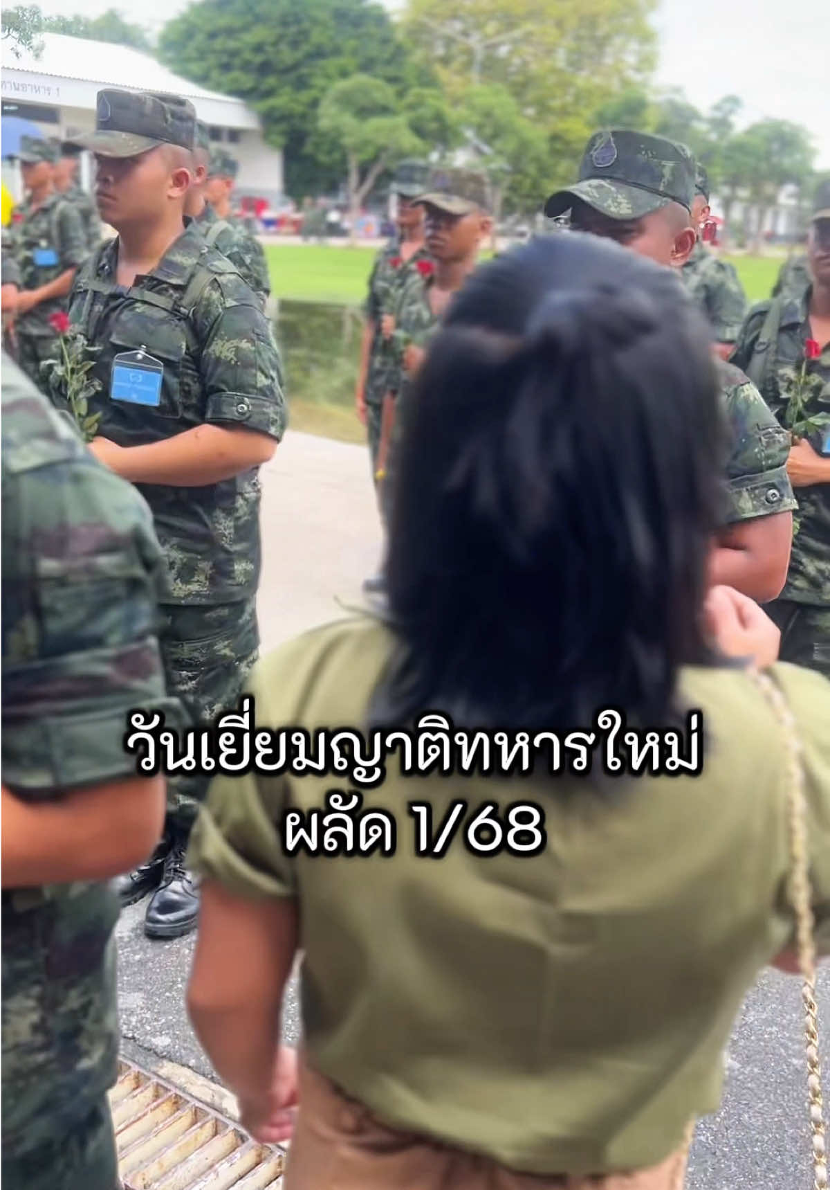 วันเยี่ยมญาติทหารใหม่ ผลัด1/68  บรรยากาศความสุขและความอบอุ่นของครอบครัวน้องๆพลทหาร 🪖❤️ #เยี่ยมญาติทหารใหม่ #ทหารใหม่ #หน่วยฝึกทหารใหม่ #กําลังใจ #น้องคนเล็ก #กองพันระวังป้องกันกองทัพไทย🇹🇭🇹🇭🇹🇭 #กองทัพไทย #oneteamทัพไทย 