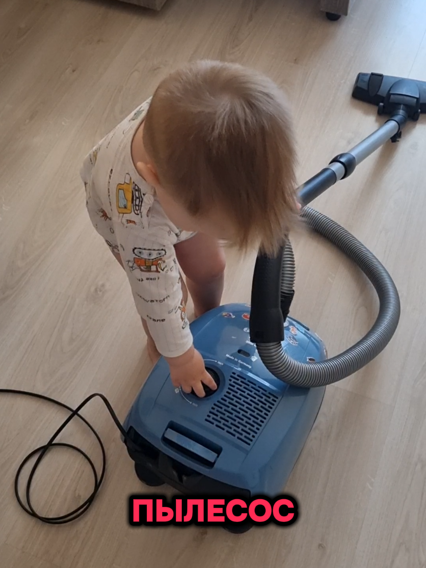 помогатор🤭 #помощник#пылесос#уборка#малыш#топ 