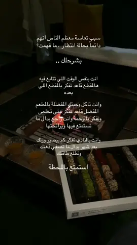 #استمتع_باللحظة #العقرب🦂🔥 #foryou #fypシ #fypシ #f 