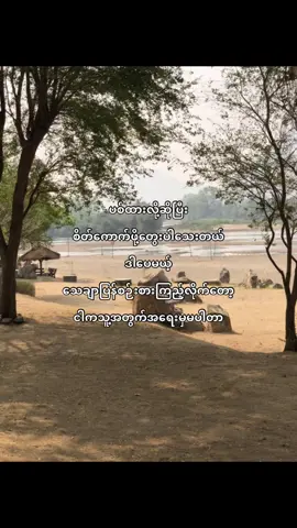 အင်း💔🥀#fyp #fypage #fypシ゚ #foryoupage #foryoupageofficiall #viral 