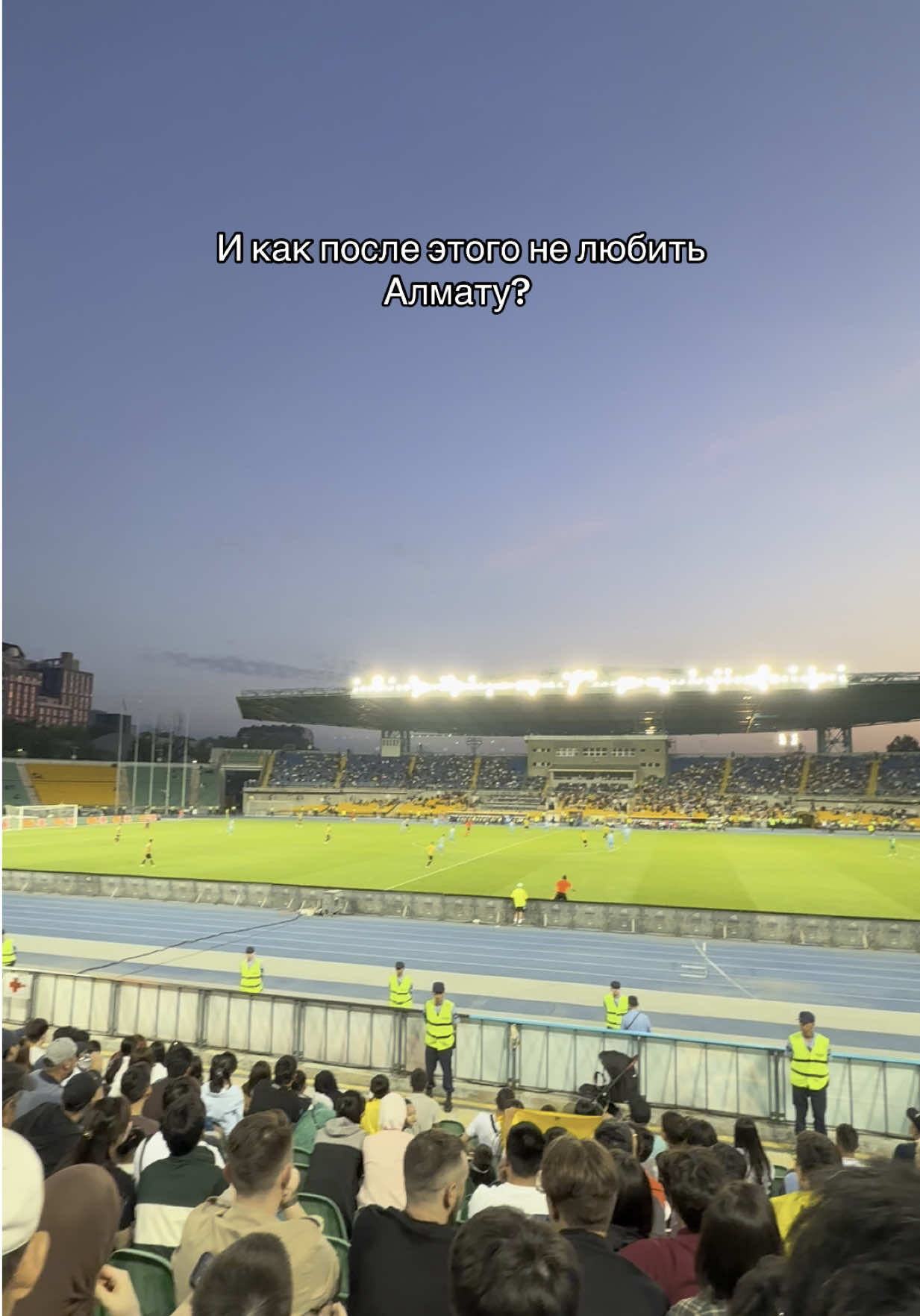 Без слов #almaty #алматы #матч #кудасходитьалматы #кайрат #футбол