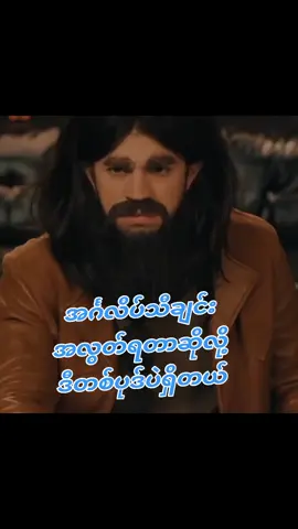 #fyp #ရောက်ချင်တဲ့နေရာရောက်👌 #the number song