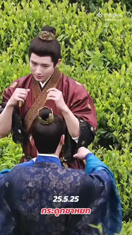 วันนี้ถ่ายทำที่สวนชา น่ารัก☺️🥰🤍🤍🤍 #กระดูกชาหยก #อวี้หมิงฉากู่ #หลี่เฟย #Lifei #richardli #หลี่เฟย李菲 #หลี่เฟย李菲richardli #หลี่เฟย李菲richard #richardlifei #handsomeboy #chineseactor #ดาราจีน #พระเอกจีน #ซีรี่ย์จีน #ซีรี่ย์จีนย้อนยุค #ติ่งจีน #ติ่งซีรี่ย์จีน #ฟีดดดシ #อย่าปิดการมองเห็น #เทรนวันนี้ 