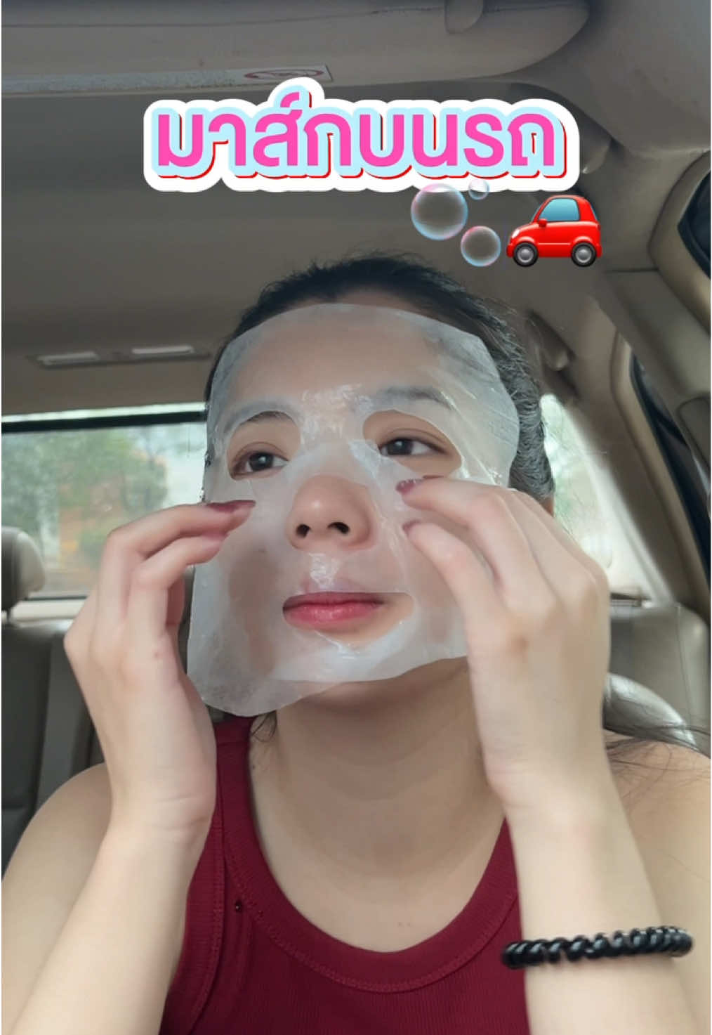 ✨💄 ผิวเป๊ะ เมคอัพปัง ด้วย #มาส์กไข่มุกคอลลาเจน แผ่นนี้ แผ่นเดียว! 🫧 #เวอริเต้ #verite #veritethailand #มาส์ก #tiktokป้ายยา 