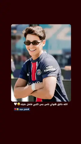 قافل عليك😅🤍. .   .   .     .   . #اليسا_لاعبه_باريس🇫🇷  #ستوريات #عبارات #fyp 