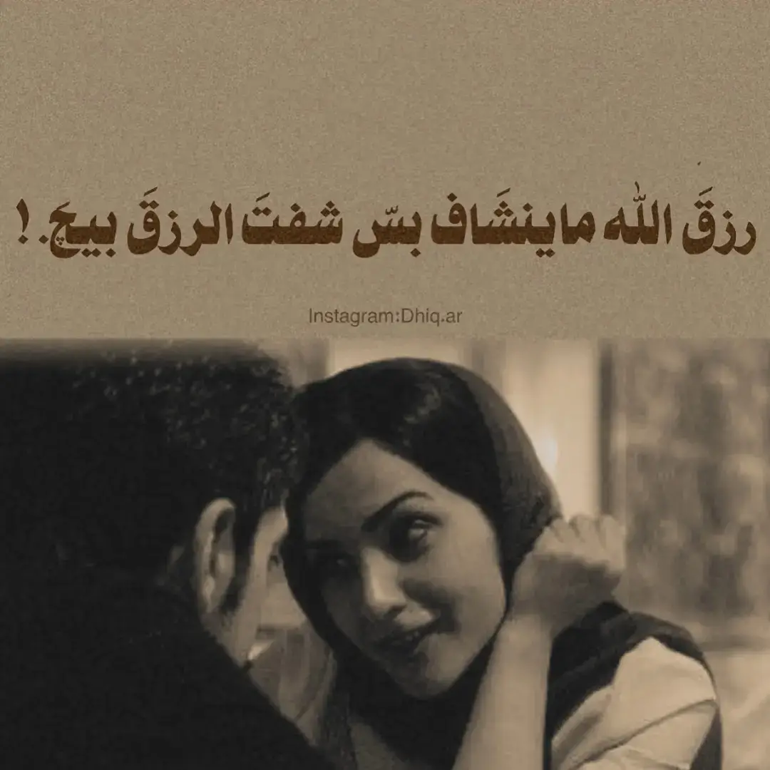 #خواطر_من_القلب #خواطر_للعقول_الراقية #عبارات_جميلة_وقويه😉🖤 #عباراتكم_الفخمه📿📌 #اقتباسات📝 #خواطر #cutebaby #موسيقى🎶 #حزينہ♬🥺💔 #مشاهير_تيك_توك_مشاهير_العرب🌺💜 #تصميم_فيديوهات🎶🎤🎬 #حب_بلا_حدود #capcutfamíliacapcutamor #Love 