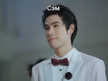 Правильно сделала #gaptheseries #thailand🇹🇭 #Gl #khunsam #mon #freenbecky 