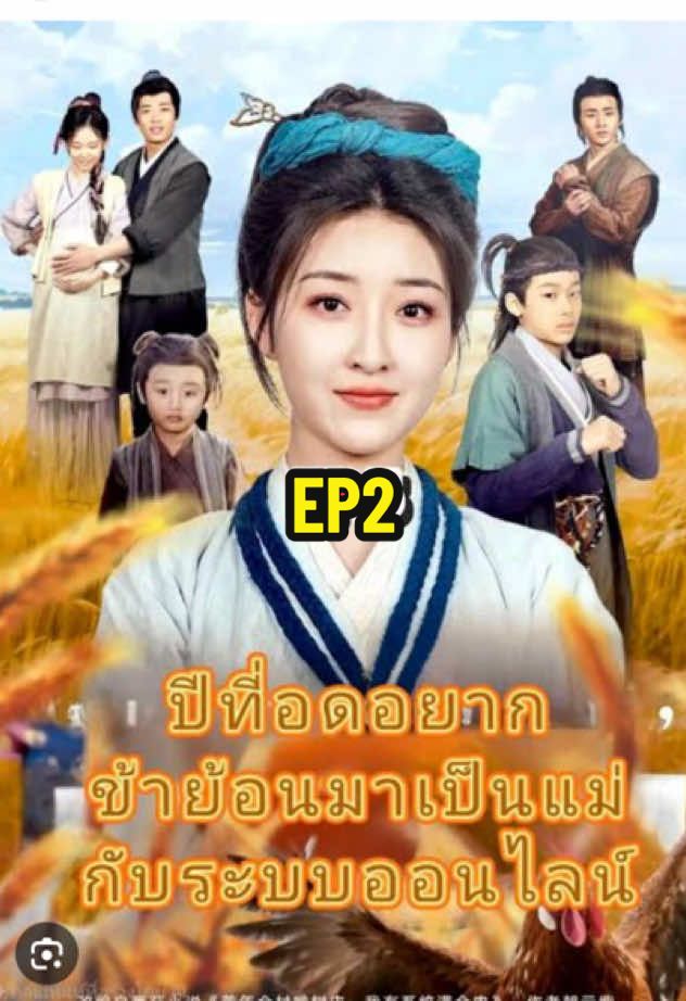ย้อนเวลามาเป็นแม่เลี้ยงจอมโหด