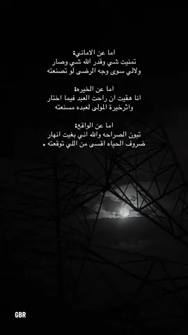 #CapCut #الواقع #الخيره #الاماني #شعر 