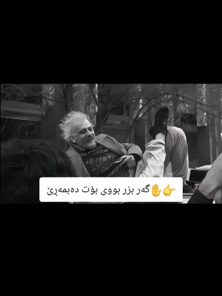 #tiktok #tiktok #گشتان_دڵن🖤❤️ #foryou #foryou 