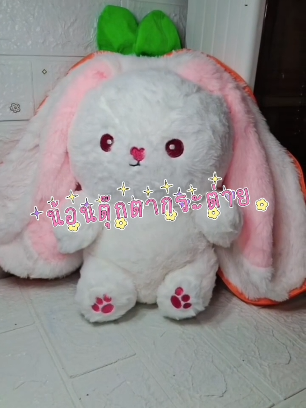น่ารัก ตัวใหญ่ ของขวัญ ของฝาก #ตุ๊กตา #ตุ๊กตากระต่ายแครอท  #ตุ๊กตาสตอเบอรรี่กระต่าย #ตุ๊กตาน่ารัก 