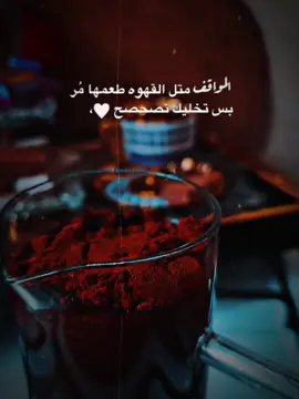 #غريب طبع الإنسان، لدرجة أنه يحن حتْى للأشياء التي حطمته.