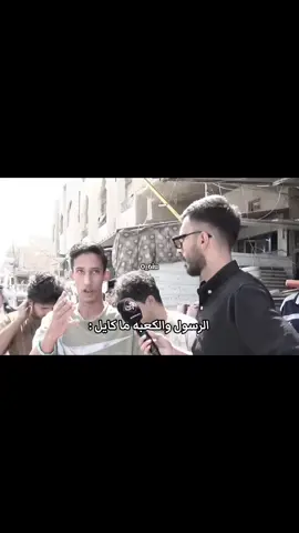 يارسول الله كتلنه الجوع 🗿#foryour #الشعب_الصيني_ماله_حل😂😂 #foryoupage #رياكشنات #tiktokviral #اكسبلور 