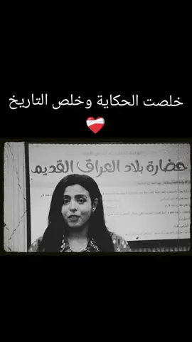 يارب عبدالرحمن يقفل التاريخ ❤️‍🩹♥🤲، وكل من قال امين ❤️‍🩹 بنودع اولي ثانوي 👋🏻💖 خلصت الحكاية  #تاريخ  #وداع  #خلصت_الحكاية  #اولي_ثانوي 