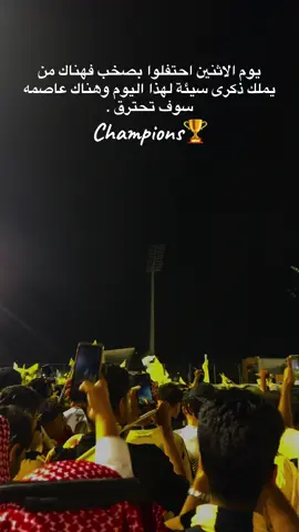 بالغوا في الفرحة هناك من يغلي ❤️‍🔥 #fyp #ittihad #جماهير_الاتحاد #النصر #كريستيانو #الاهلي #الهلال #نادي_الاتحاد 