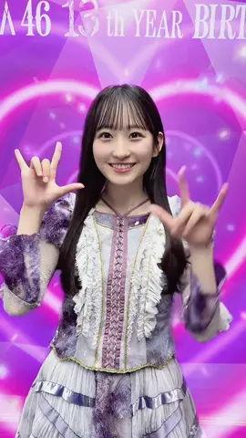 13thBIRTHDAY LIVE直前の リハ着からアイドルに変身する みーきゅんをお見せしちゃいます🫶 #一ノ瀬美空 #変身