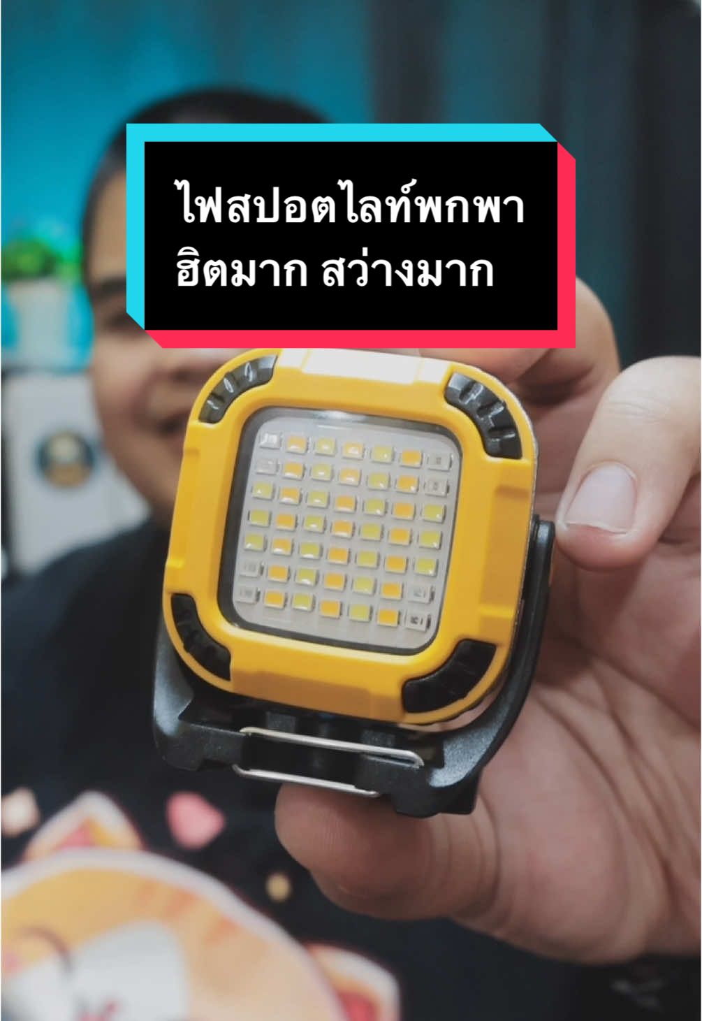 #ไฟฉุกเฉิน #sportlight #สปอตไลท์ #ไฟแค้มปิ้ง #ไฟกางเต็นท์ #ไฟled #sportlightled #ไฟพกพา #ไฟพกพาไร้สาย 