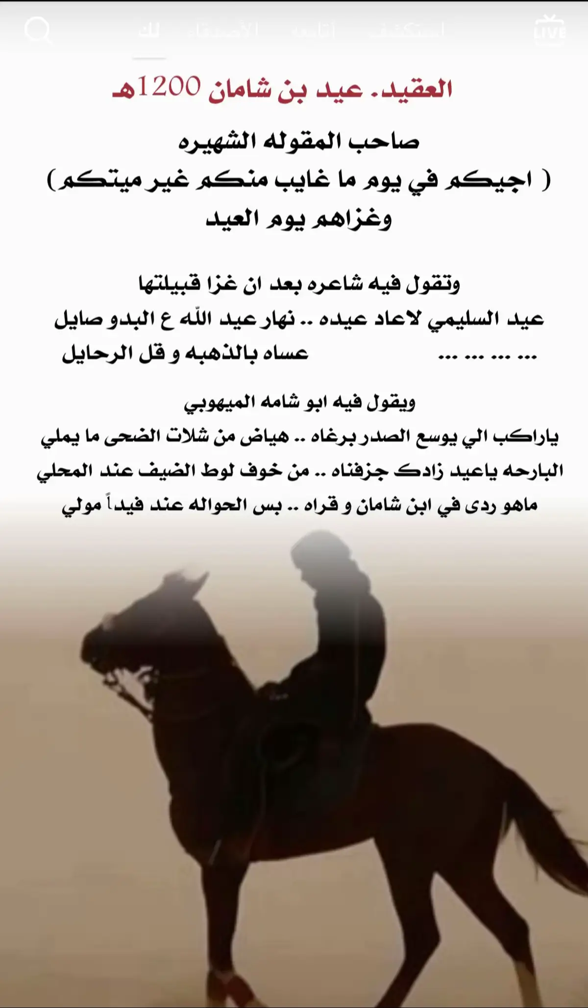 #_ابن_شامان 
