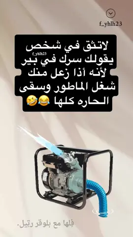 #الشعب_الصيني_ماله_حل😂😂#اكسبلور#foryou#ضحك 