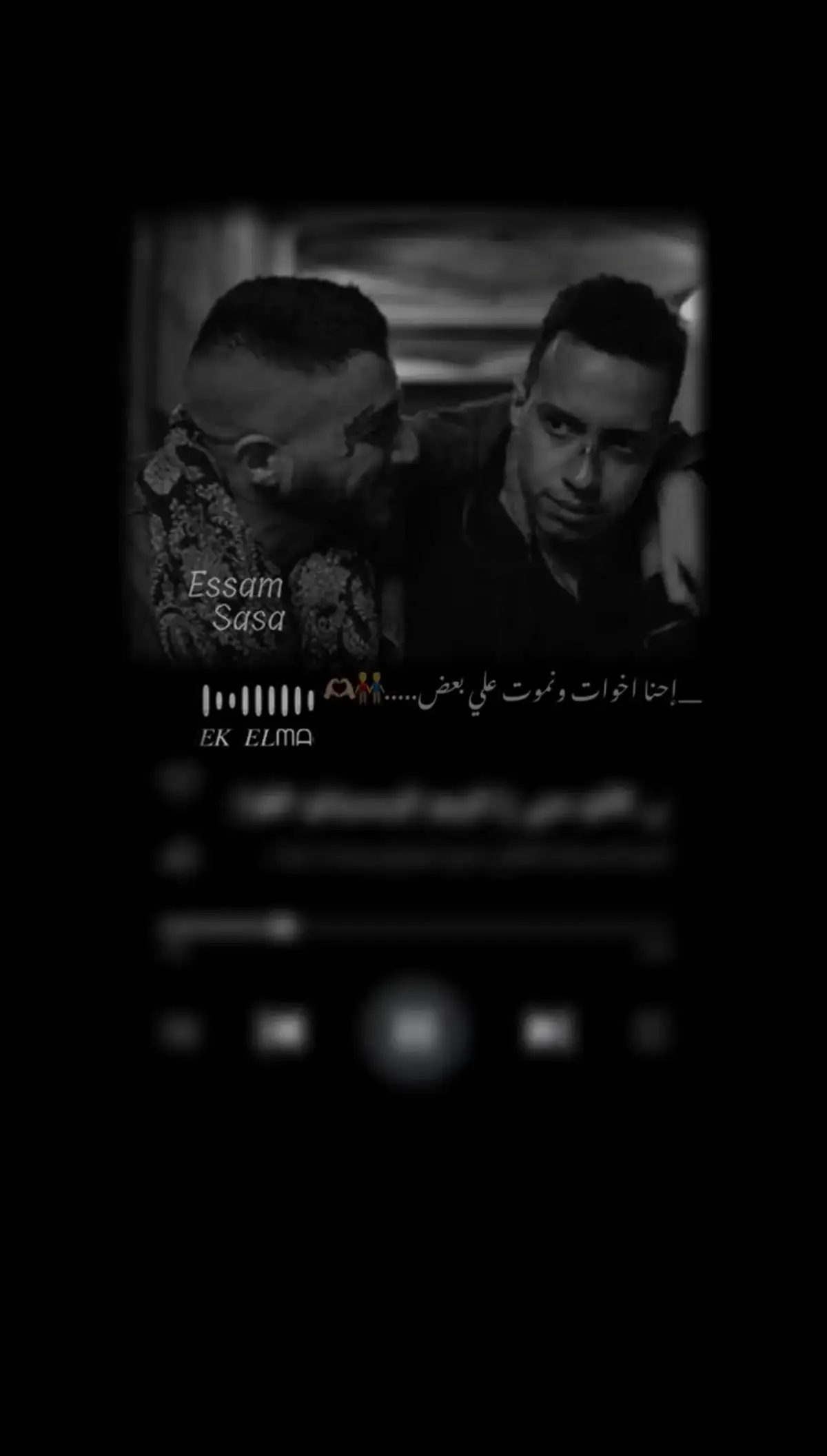 احنا اخوات ونموت ع بعض..🧑‍🤝‍🧑🤍 #عصام_صاصا  #مش_هنظبط_الريتش_بقي🖤 #الرتش_فى_زمه_الله💔 #جمال_الاغنيه🔥🥺 #هـيـمـا #هـيـمـا|1426هـ🫅 #ستوريات #o0_832 #fyp #هيما 