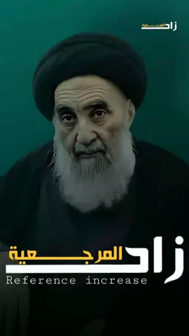 السيد السيستاني والشهداء!! #السيد_علي_السيستاني 