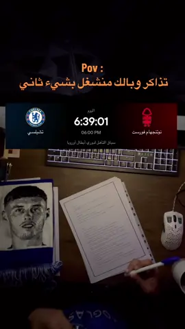 م خاب من قال يارررب 🙏                        #تشيلسي #الابطال #بالمر #chealsea #palmer #ucl #ابطال_اوروبا #الدوري_الانجليزي #caicedo #enzofernandez #james #مباريات #مباريات_اليوم 