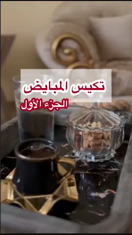 #تغذية_ #صحة_ #تكيس_المبايض،،، #متلازمة_تكيسات_المبايض 