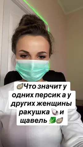 #хочуврекомендации#менструациянестыдно#лечениевдома#генитали 