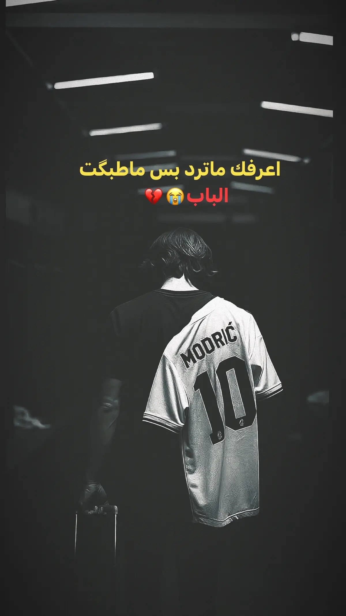 اعرفك ماترد بس ماطبگت الباب😭💔