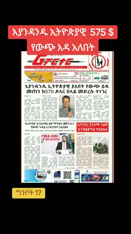 #ethiopian_tik_tok🇪🇹🇪🇹🇪🇹 #