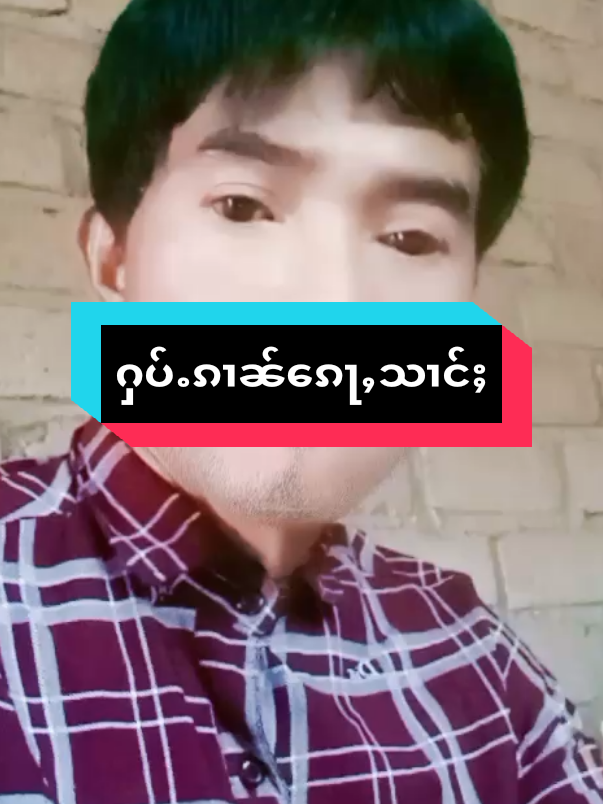 #ၼမ်ႉလၼ်သီပေႃႉႁပ်ႉႁူမ်ၸူမ်းတွၼ်ႈယူႇၶ 