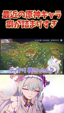 原神の最近のキャラデザ良くね？
