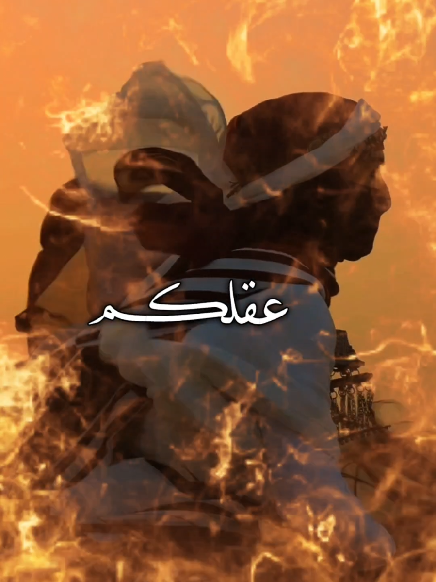 #CapCut #انا_الشاغل_عقلكم #تصميم_فيديوهات🎶🎤🎬 #قالب_جاهز_للاستخدام 