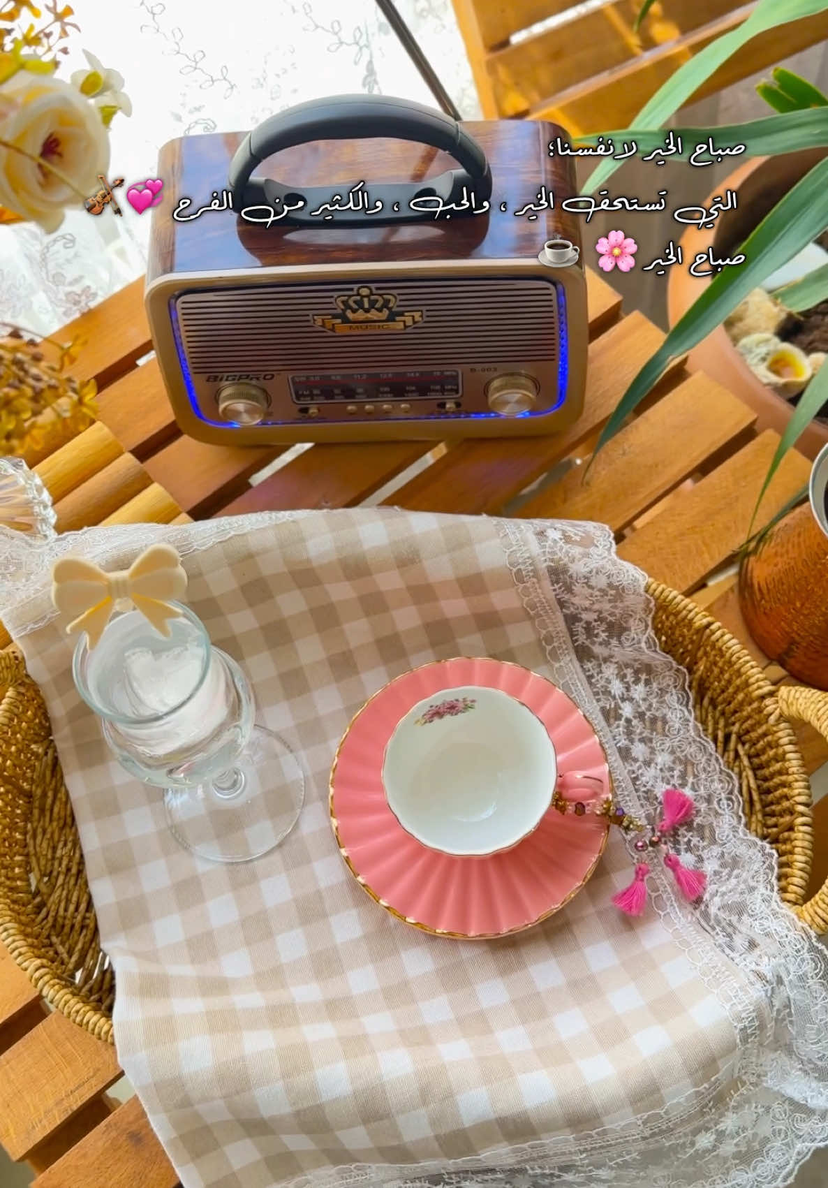 #صباحياتي🌸🎼وقهوتي☕_راقيه_وجميله💞 #قهوتي_معشوقتي🎻☕️🎼 #لايك__explore______🤎🍃#تصويري📸♥️✨ #أجوائي_الحلوه♥☕ #فيروزيات_الصباح_رواق🌸🎶☕️📻