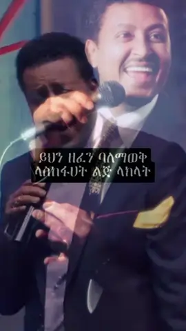 #newaydebebe  #ኢትዮጵያ🇪🇹🇪ሙዚቃ  #ኢትዮጵያ🇪🇹🇪ሙዚቃ  #ኢትዮጵያ🇪🇹🇪ሙዚቃ  #ኢትዮጵያ🇪🇹🇪ሙዚቃ  #ኢትዮጵያ🇪🇹🇪ሙዚቃ 