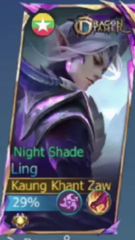 #lingproplayer #တစ်ယောက်ထဲjoinရတာပေါ့😔 #mobilelegend #myanmar #fypツ #fypツ 